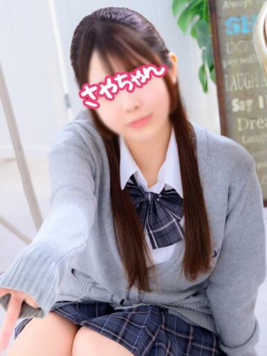 さやちゃん|JKプレイ