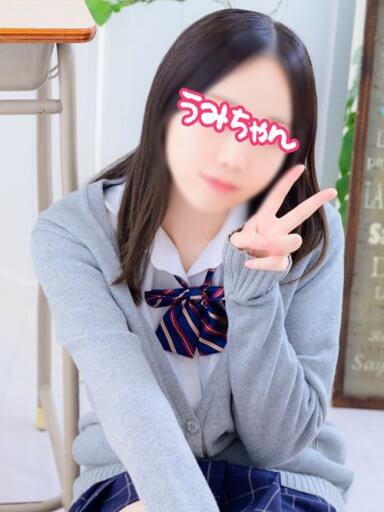 うみちゃん|JKプレイ