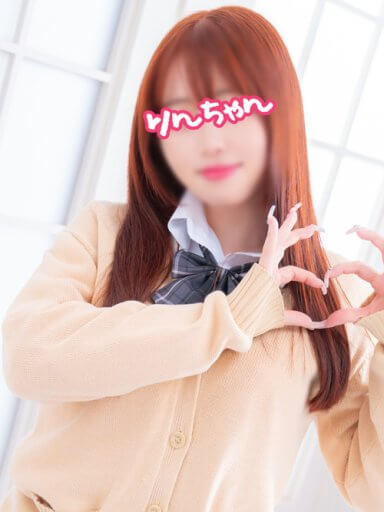 りんちゃん|JKプレイ