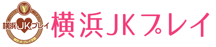 横浜オナクラ 【横浜JKプレイ】の高収入アルバイト求人
