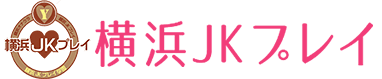 横浜オナクラ 【横浜JKプレイ】の高収入女性アルバイト求人